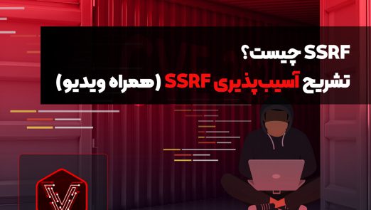 پیش نیاز هک و امنیت - Vip Security